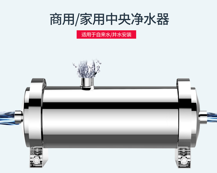 唯纳康-168管径卡箍不锈钢净水器//¥3680(图2)
